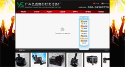 Desktop Screenshot of easunlight.com